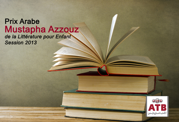 Prix Arabe Mustapha Azzouz Session 2013