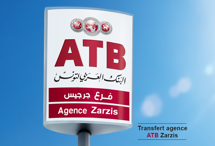  ATB ZARZIS change provisoirement d'adresse 