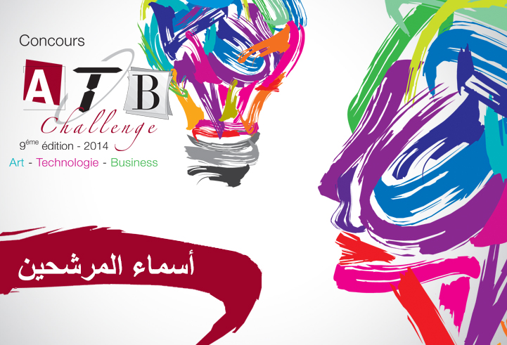 الدورة التاسعة من مسابقة ATB Challenge