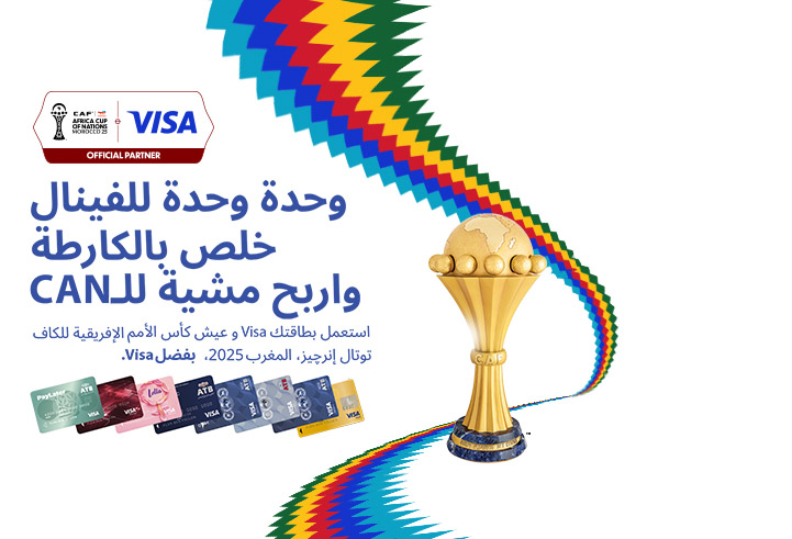 Vivez la passion de la CAN 2025-2026 avec l'ATB et Visa !