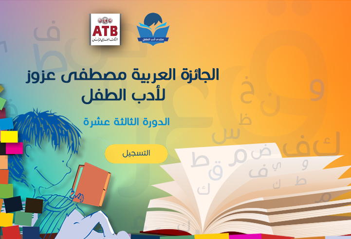 prix arabe enfant 
